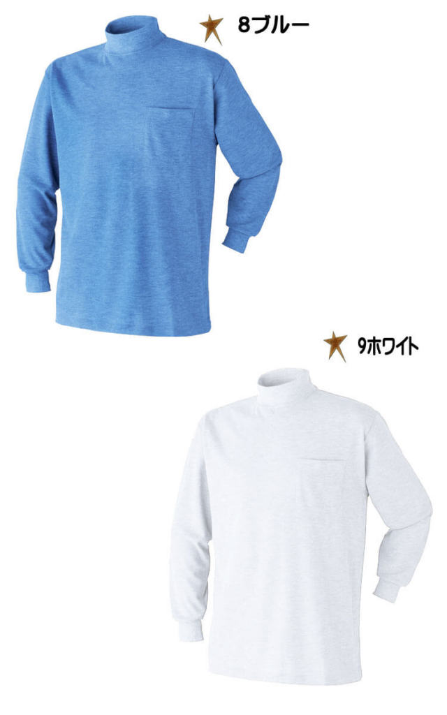 ATACKBASE アタックベース ハイネックシャツ 303015 作業服・作業着の