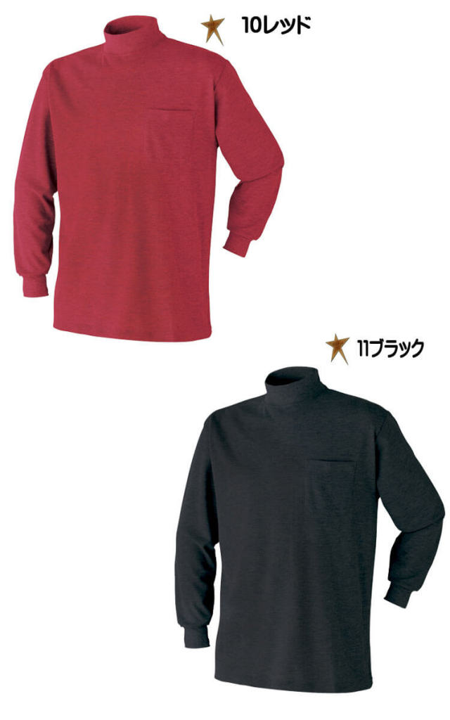 ATACKBASE アタックベース ハイネックシャツ 303015 作業服・作業着の