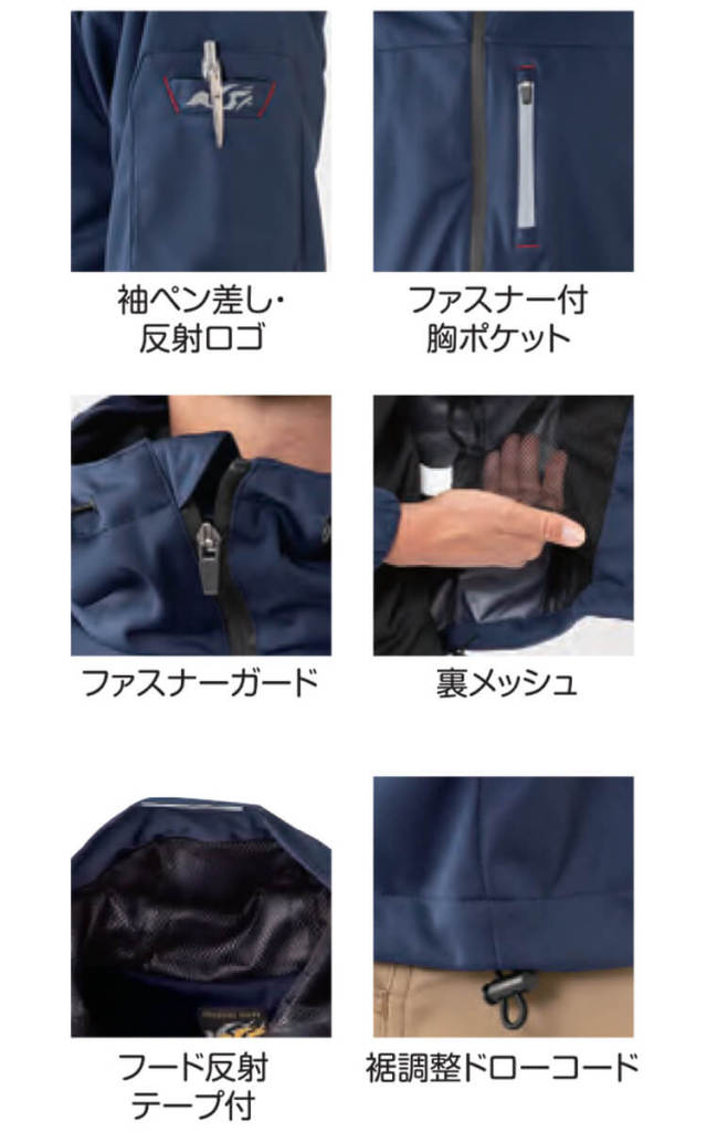 アタックベース ATACK BASE 防風裏メッシュジャケット 3234