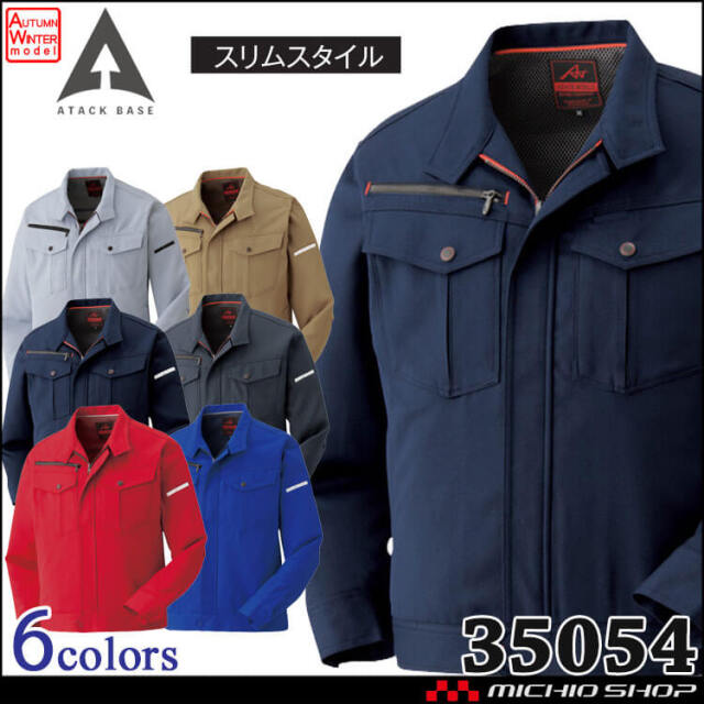 アタックベース ATACK BASE ボンディング裏フリースブルゾン