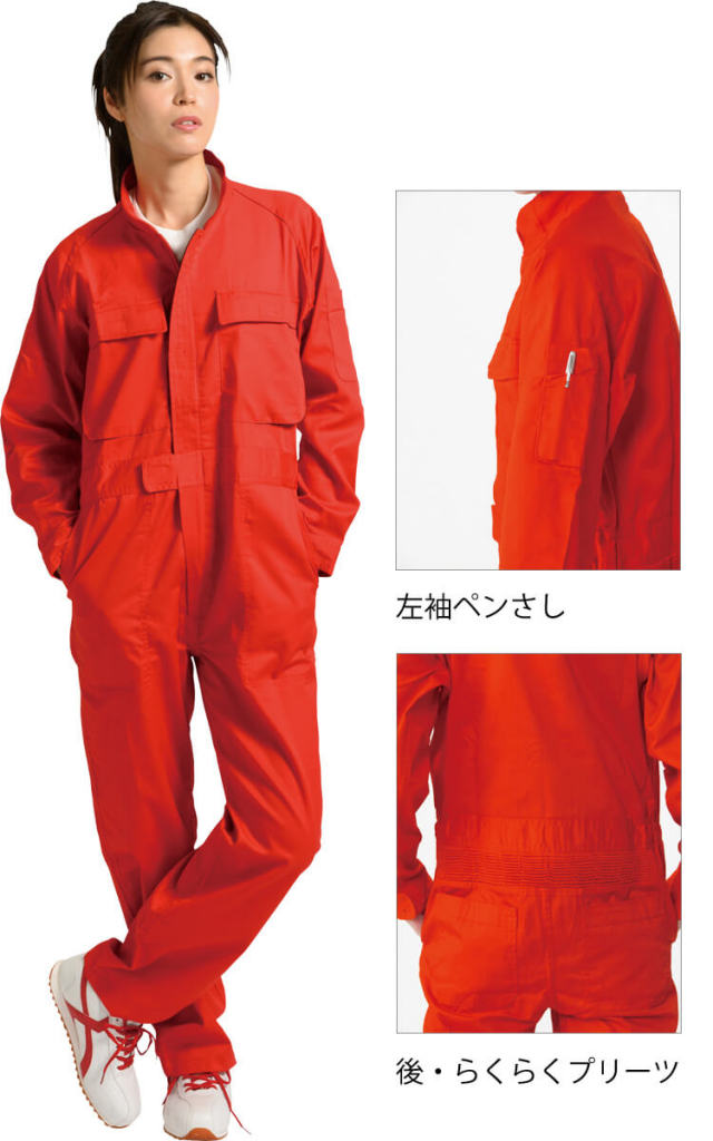 アタックベース ATACK BASE 長袖つなぎ 353530| 作業服・作業着の総合