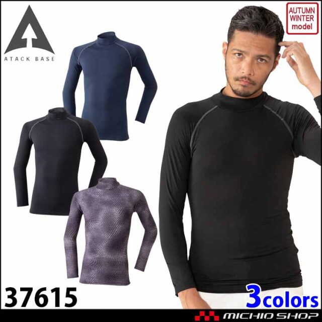 アタックベース 裏起毛コンプレッション 37615 秋冬 長袖インナー