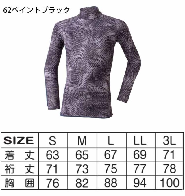 【最終値下げ】リペアフルコンプセット アタックベース 裏起毛コンプレッション 37615 秋冬 長袖インナー