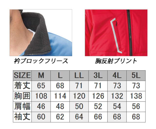Hei-HeiジャージHClass起毛CLASSIC5ｘ3ｍｍオーダー料込 アタックベース ATACK BASE 防風裏メッシュジャケット 3234| 防寒着
