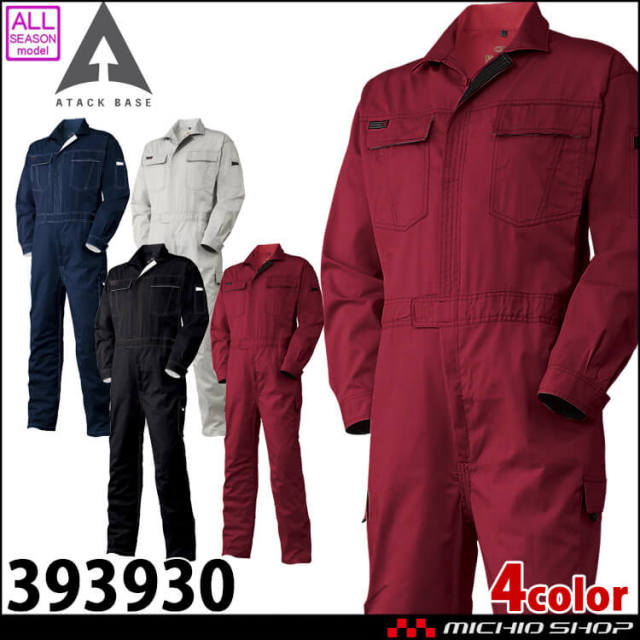 いざなぎページ アタックベース|393930 カーゴツナギ|作業服通販SSS-UNIFORM
