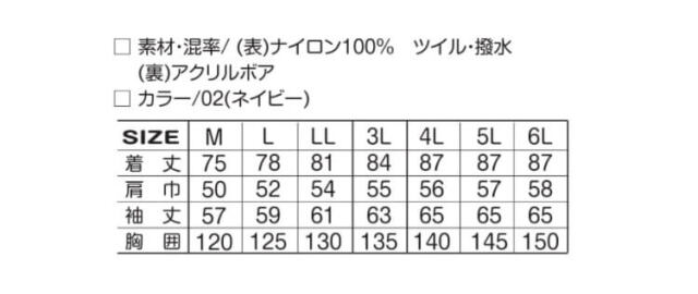 アタックベース ATACK BASE カストロコート 40007 秋冬 防寒 作業着
