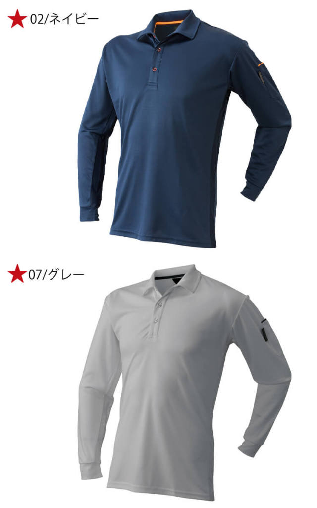 ポロシャツ dab着用 pedestal 再販なし レアSサイズ ATACKBASE 長袖ポロシャツ 40015｜作業服・作業着の総合通販専門店