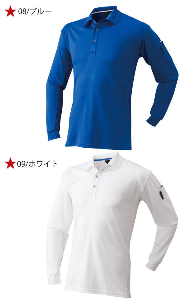 ATACKBASE 長袖ポロシャツ 40015｜作業服・作業着の総合通販専門店