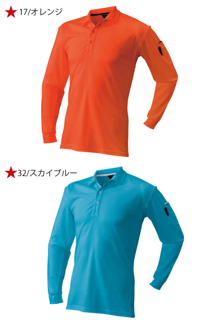 ATACKBASE 長袖ポロシャツ 40015｜作業服・作業着の総合通販専門店