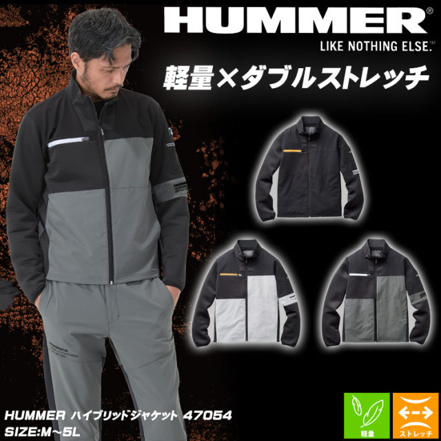 HUMMER ハマー ハイブリッドジャケット 47054 作業着 アタックベース