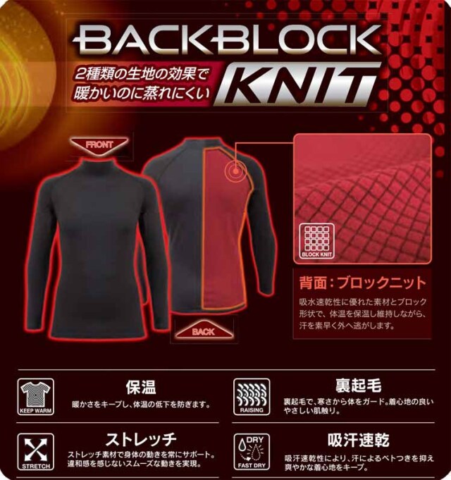 作業着 アタックベース 裏ブロックフリース ハイネック 47615 秋冬