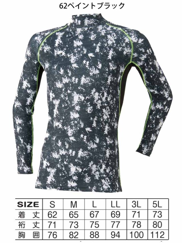 作業着 アタックベース 裏ブロックフリース ハイネック 47615 秋冬