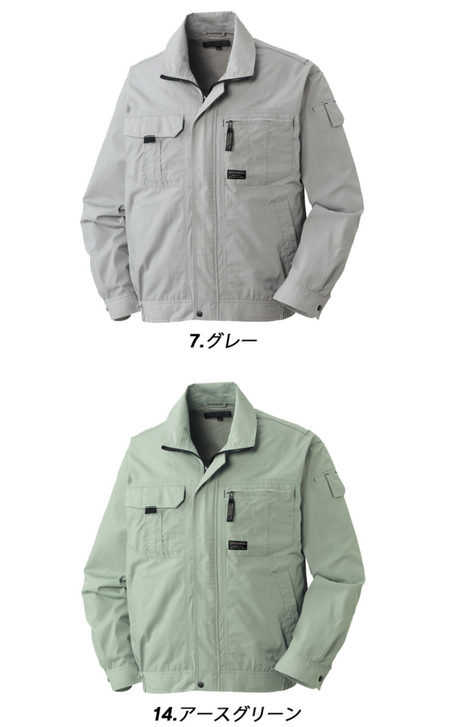 作業着 ATACKBASE アタックベース 長袖ブルゾン 5134 春夏｜作業服