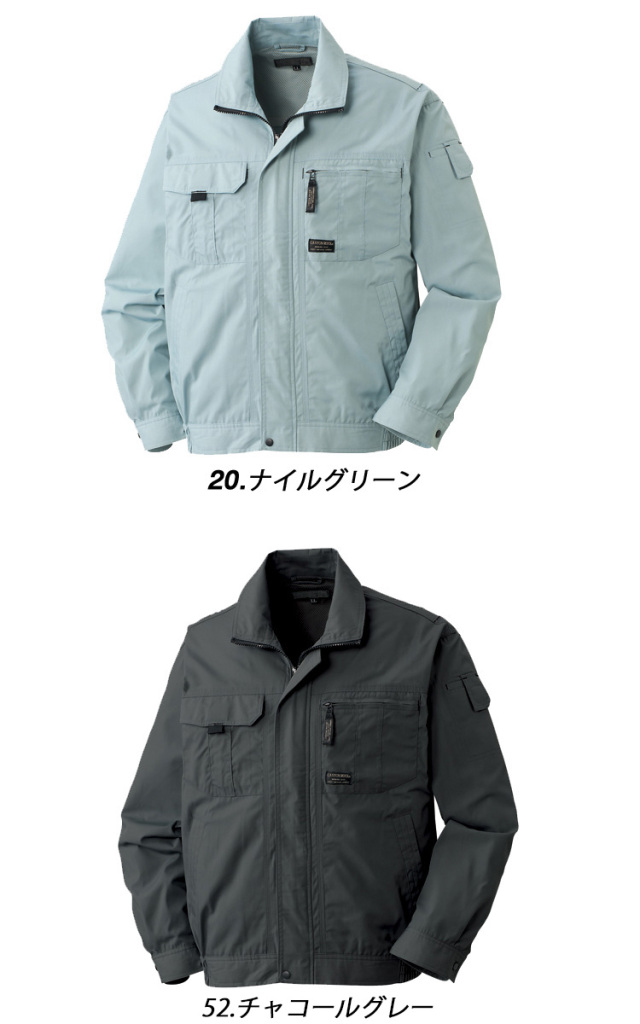 作業着 ATACKBASE アタックベース 長袖ブルゾン 5134 春夏｜作業服