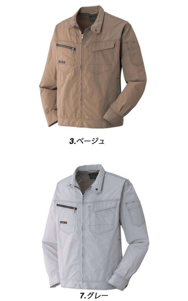作業着 ATACKBASE アタックベース ブルゾン 5234 春夏｜作業服・作業着