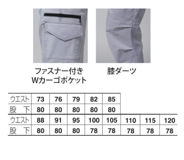 作業着 ATACKBASE アタックベース カーゴパンツ 5271 春夏｜作業服