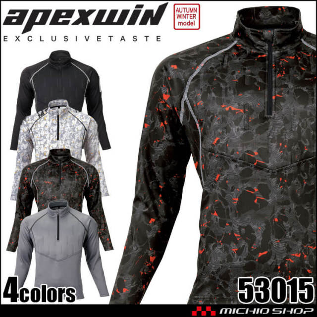ATACKBASE アタックベース ピンソニックZIPアップ 53015 APEX WIN 裏起毛 秋冬 作業服