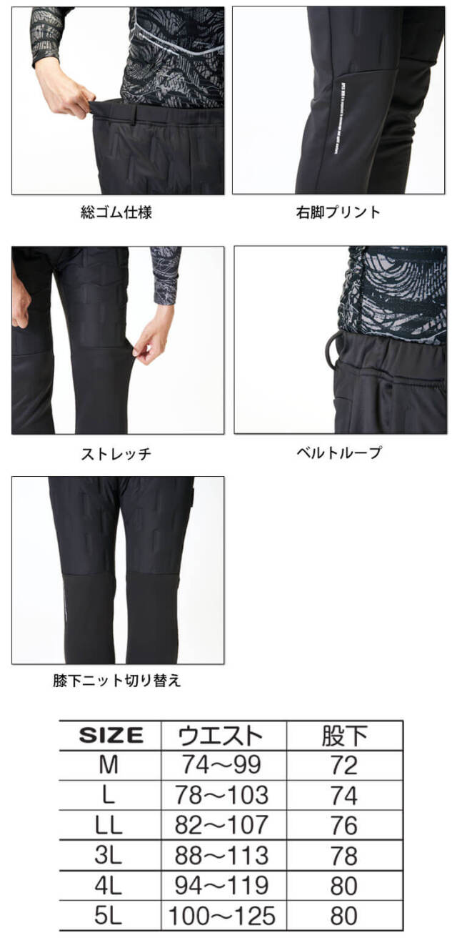 防寒服 ATACKBASE アタックベース ピンソニックパンツ 53022 APEX WIN 作業服|作業服・作業着の総合通販専門店【ミチオショップ】 半 ズボン アビレックス タンクトップ チノパン カツラギ ストレッチ テーラードパンツ あったかズボン 部屋着 jacket b系