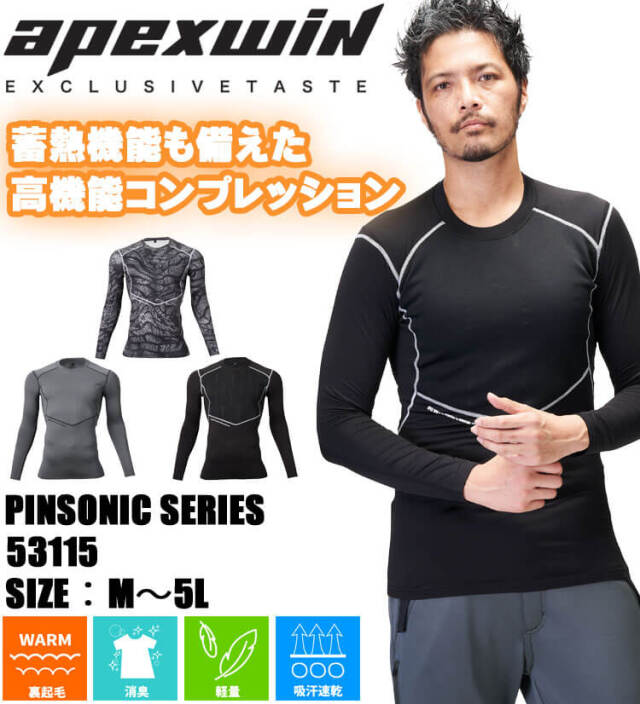 あっけ インナー ATACKBASE アタックベース ピンソニックコンプレッション