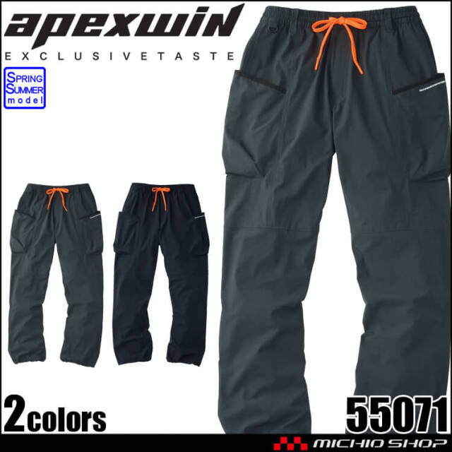 アタックベース ATACK BASE クールパラシュートパンツ 55071 APEXWIN 作業服 2026年春夏新作