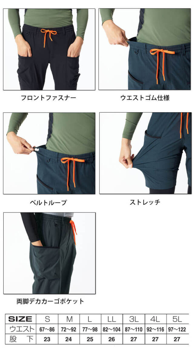 アタックベース ATACK BASE クールハーフカーゴ 55271 APEXWIN 作業服