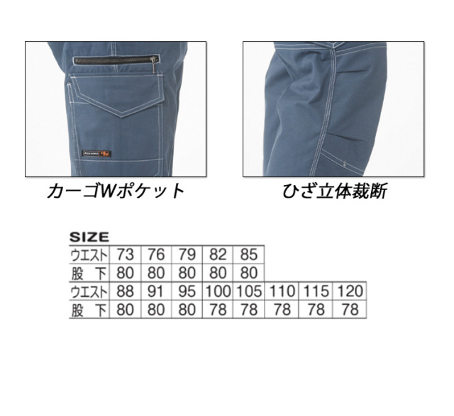 作業着 秋冬 ATACKBASE アタックベース カーゴパンツ 5571