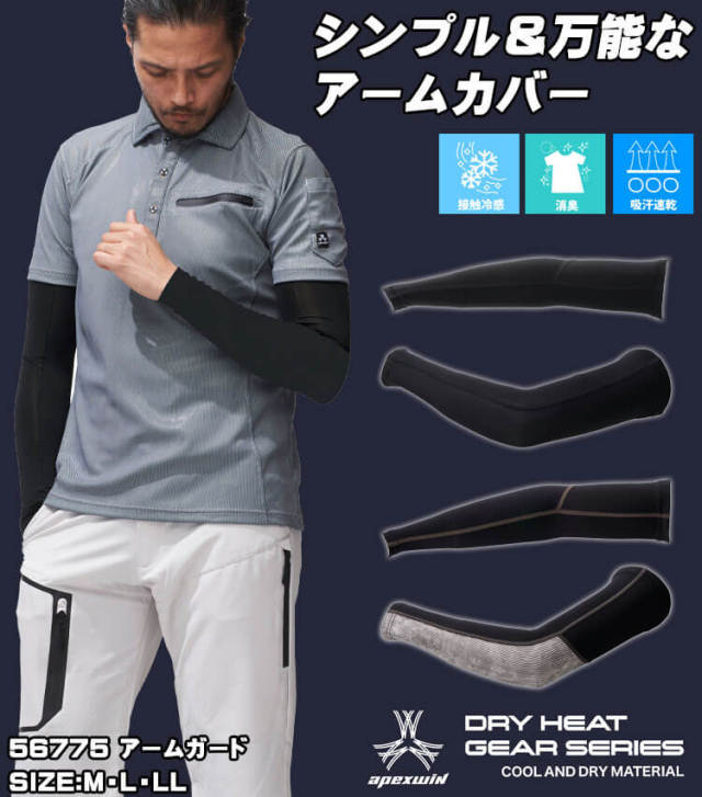 インナー ATACKBASE アタックベース アームガード 56775