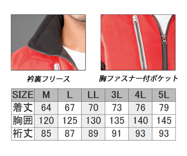 作業着 防寒 ATACKBASE アタックベース セミフルジップジャケット