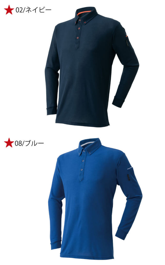 ATACKBASE 制電長袖ポロシャツ 60015｜作業服・作業着の総合通販専門店
