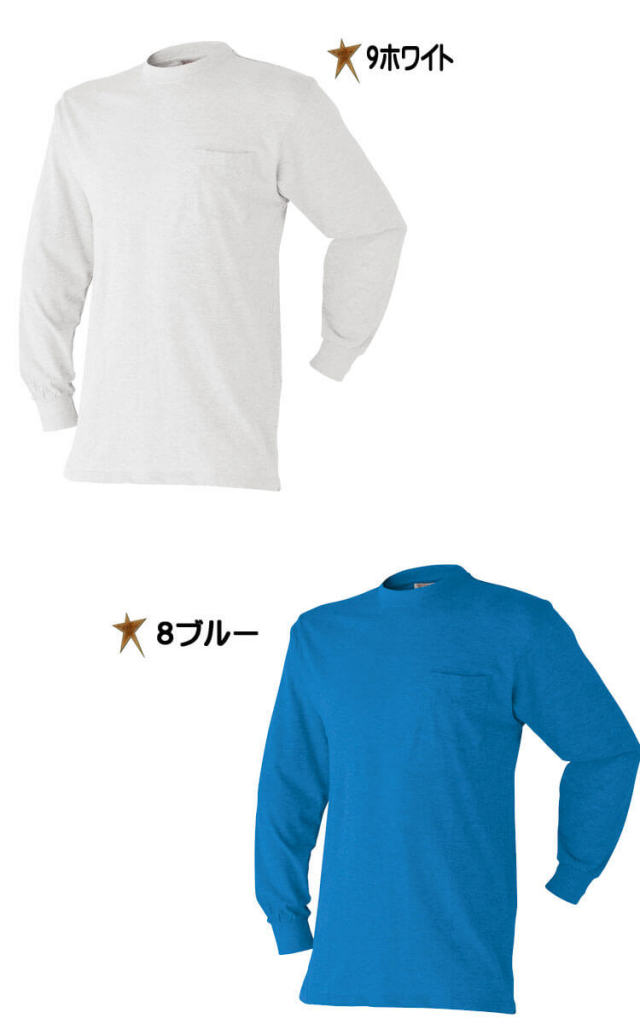 ATACKBASE アタックベース 長袖Tシャツ 606015 作業服・作業着の総合