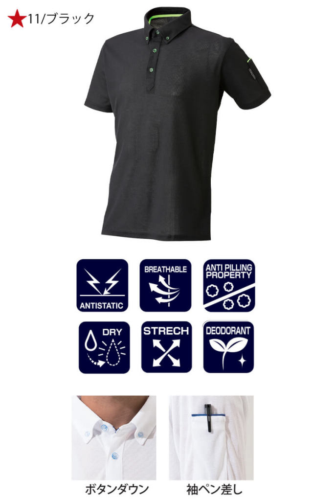 ATACKBASE 制電半袖ポロシャツ 61015｜作業服・作業着の総合通販専門店