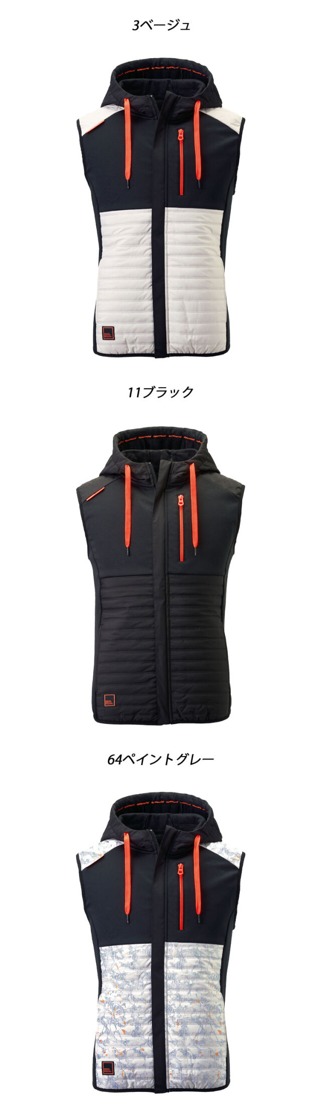 あっこ  アタックベース ATACK BASE ピンソニックフードベスト 63000 防寒 作業