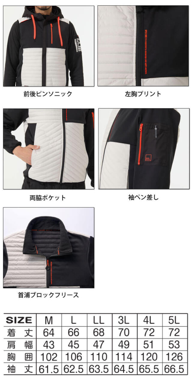 アタックベース ATACK BASE ピンソニック防風ジャケット 63011 防寒