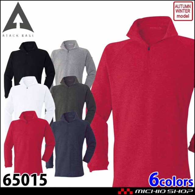 作業着 アタックベース 裏フリースジップアップ 65015 制電防止加工 秋冬