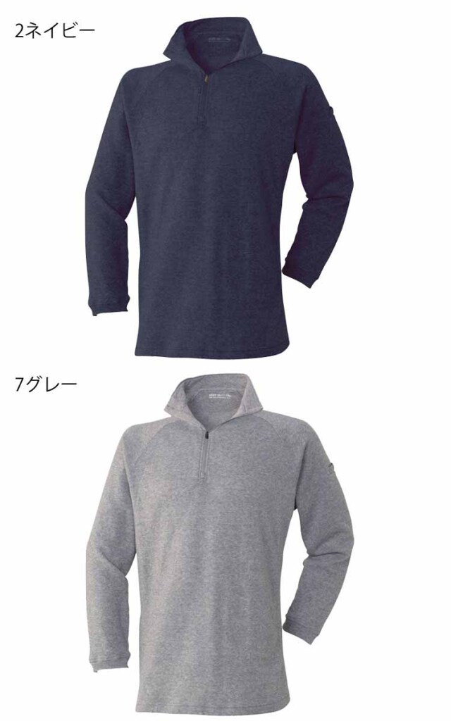 作業着 アタックベース 裏フリースジップアップ 65015 制電防止加工