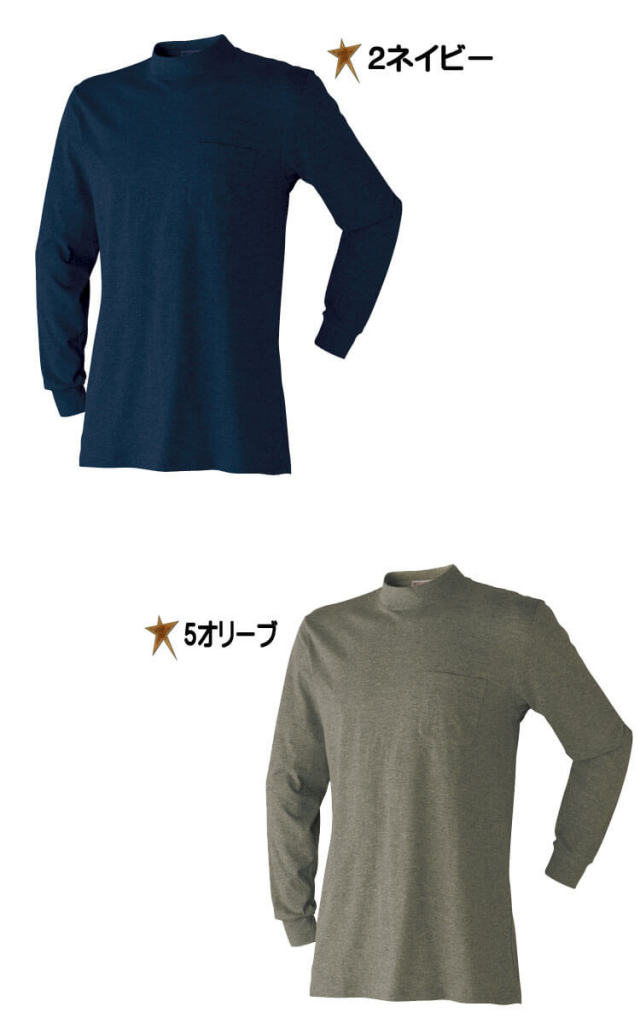 Aマッソ atmos 滑稽 長袖Tシャツ ATACKBASE アタックベース 長袖ローネックTシャツ 707015 作業服・作業