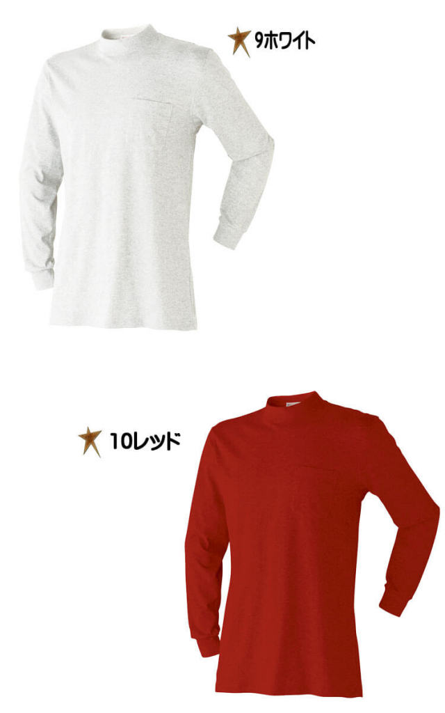 ATACKBASE アタックベース 長袖ローネックTシャツ 707015 作業服・作業