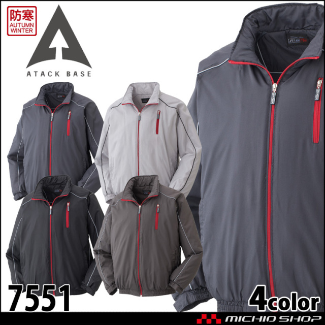 作業着 防寒 ATACKBASE アタックベース 裏フリースブルゾン 7551 秋冬