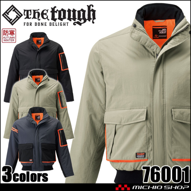 アタックベース ATACK BASE ミリタリージャケット 76001 防寒 作業着 防風 2025年秋冬新作