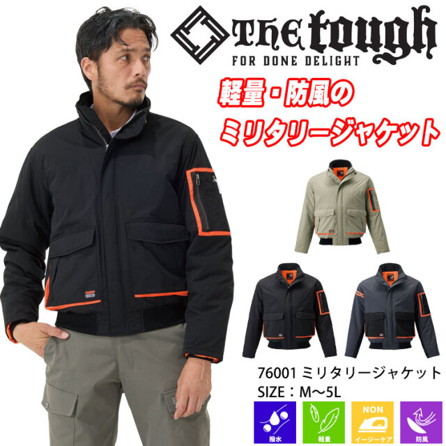 アタックベース ATACK BASE ミリタリージャケット 76001 防寒 作業着