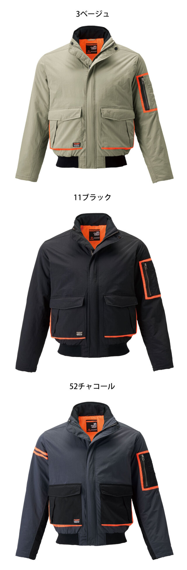 アタックベース ATACK BASE ミリタリージャケット 76001 防寒 作業着