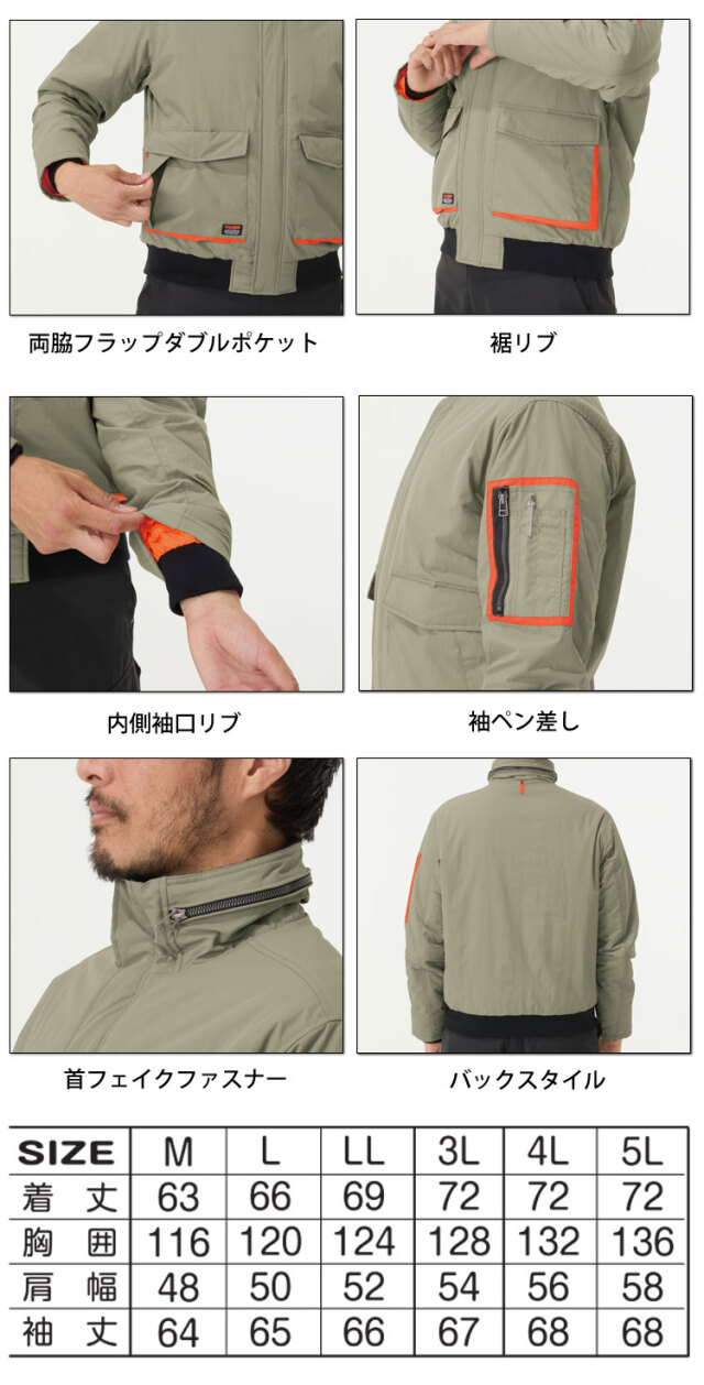 アタックベース ATACK BASE ミリタリージャケット 76001 防寒 作業着