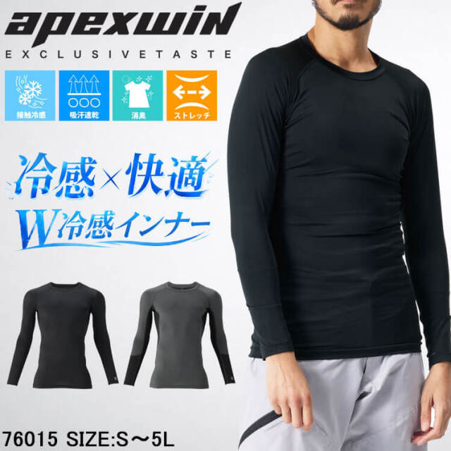 アタックベース ATACK BASE PCM長袖コンプレッション 76015 APEXWIN