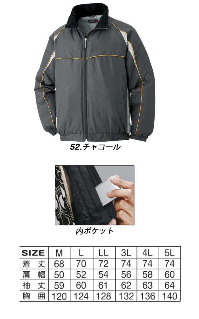 アタックベース 作業着 防寒着 メンズ 作業服 防寒ジャンパー 冬