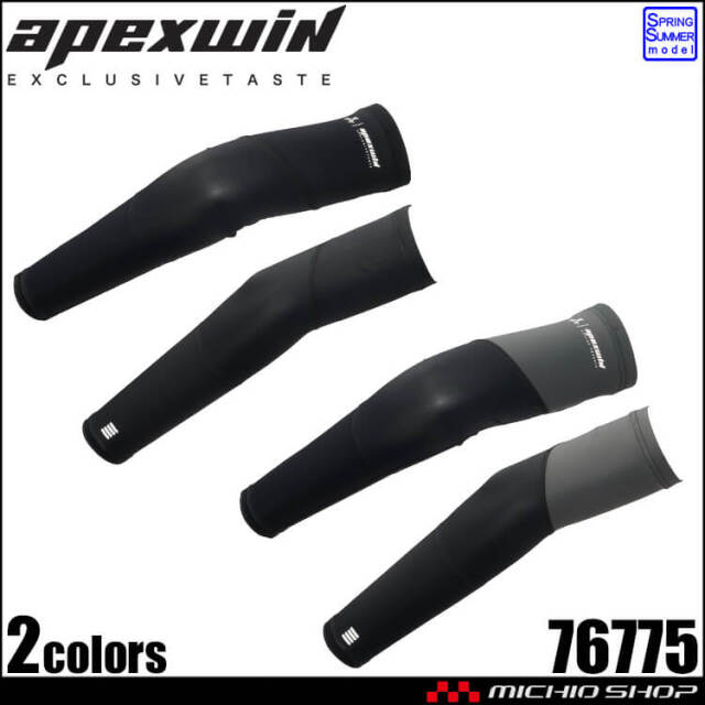 アタックベース ATACK BASE PCMアームガード 76775 APEXWIN インナー コンプレッション 2026年春夏新作