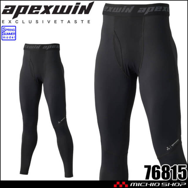 アタックベース ATACK BASE PCMロングタイツ 76815 APEXWIN インナー コンプレッション 2026年春夏新作