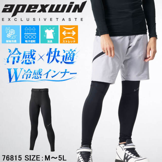 アタックベース ATACK BASE PCMロングタイツ 76815 APEXWIN インナー