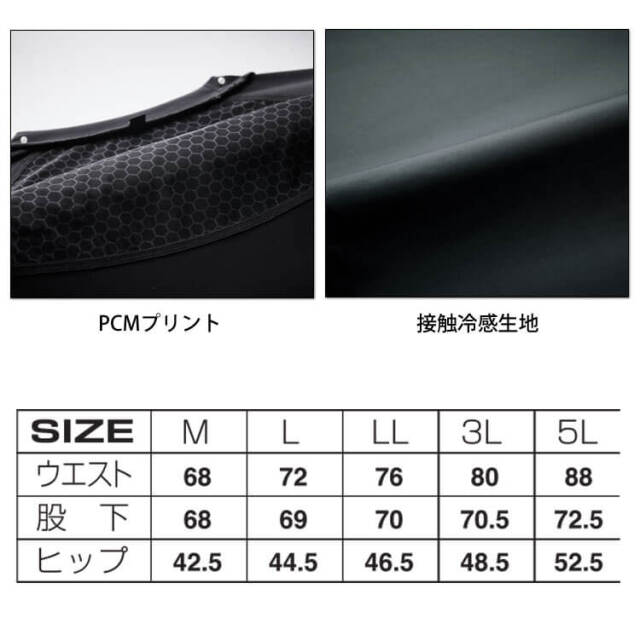 アタックベース ATACK BASE PCMロングタイツ 76815 APEXWIN インナー