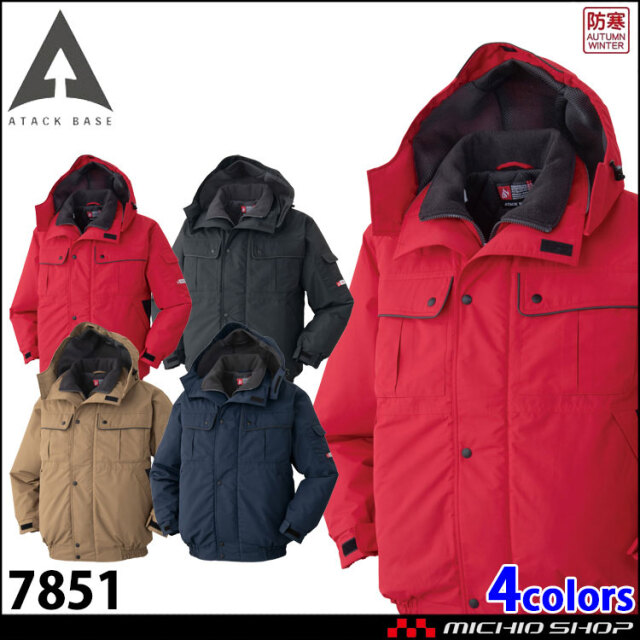 防寒服 アタックベース 防水防寒ジャケット 7851 作業着 秋冬 | 防寒着