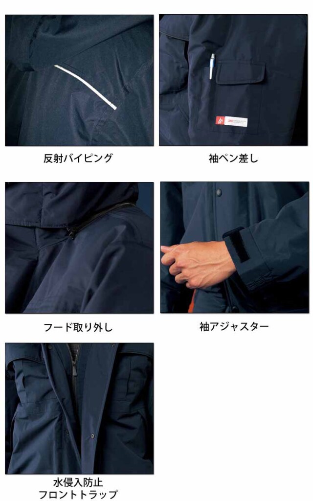 防寒服 アタックベース 防水防寒ジャケット 7851 作業着 秋冬 | 防寒着